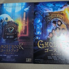 Ghost Ghost Encyclopedia Type