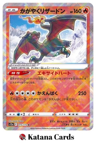 Cartes pokemon radiant - ex/nm,