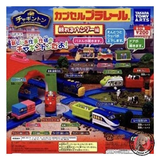Nouvelle capsule plarail - nouvelle,