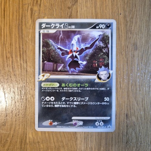 Carte promo pokemon darkrai - pokemon, g
