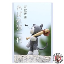 La vie d'un chat sauvage