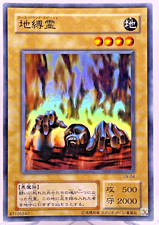 Carte ancienne japonaise