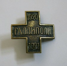 CROIX de GALLIPOLI, insigne