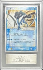 ARS AU Suicune Gold Star 1ère