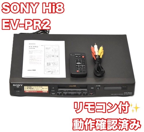 Lecteur cassette sony pr2 - cassette, ev-pr2