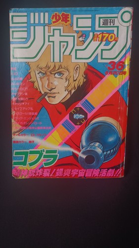 1984 shonen jump - shonen, manga