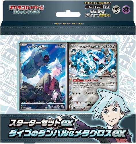 Starter set pokémon terhal - starter,