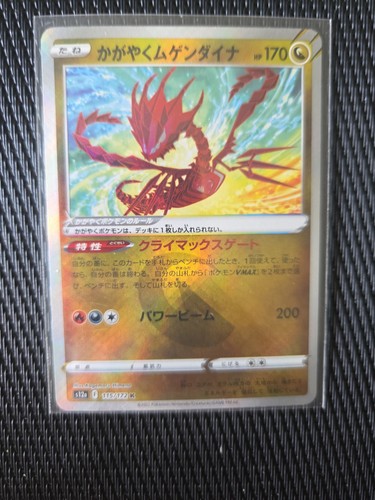 Carte pokémon ethernatos - carte,