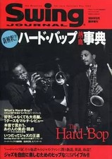 Swing Journal May 1994 Music