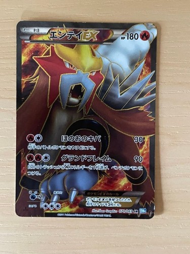 Carte pokemon japonaise entei - carte,
