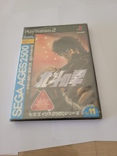 SEGA AGES HOKUTO NO KEN
