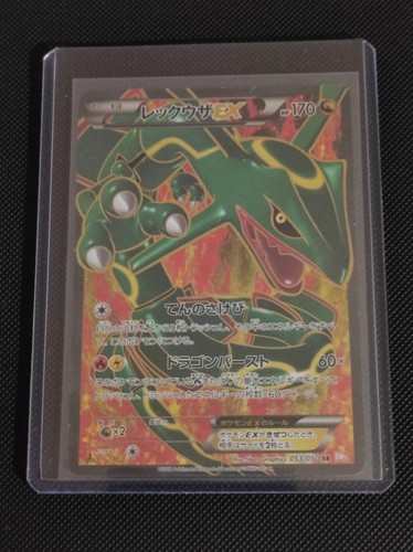 Rayquaza 053 050 - rayquaza, ex