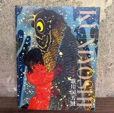 Livre d'art japonais Utagawa