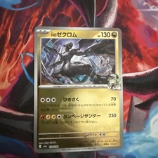 Carte Pokemon Zekrom N's Poke