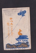 Ancienne  étiquette  allumettes Japon BN137238 Poisson Cerf Volant 