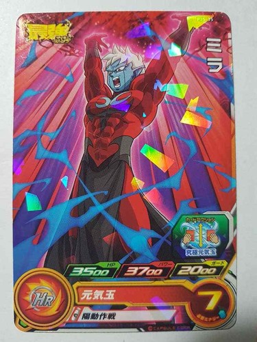 Carte dragon ball dbz - carte, super