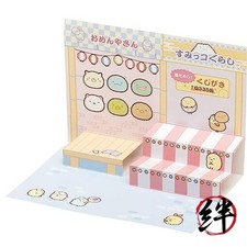 FB54102 Sumiriko Gurashi