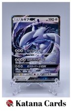 EX/NM Cartes Pokemon Lugia-GX Double Rare (RR) 072/095 Japonais