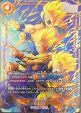 CARTE DRAGON BALL FB08-121