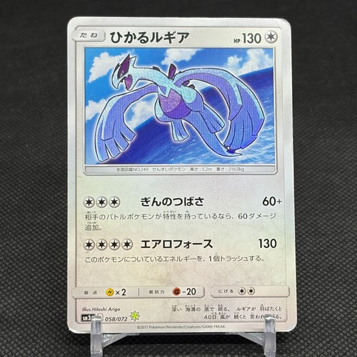 Carte pokemon japonaise - carte,