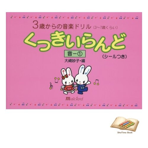 Cahier musique livre - cahier,