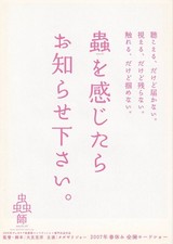 Mushishi b Katsuhiro Otomo