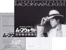 Michael Jackson Prospectus MOONWALKER Merchandise Leaflet Flyer JAPAN PROMO 1988