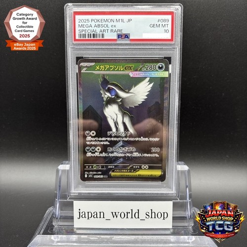 Psa mega absol sar - psa,