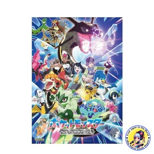 Ensky pokemon rayquaza - ensky,