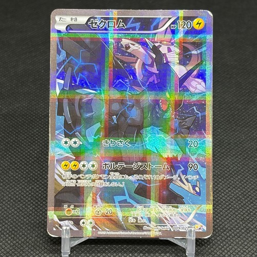 Carte pokemon japonaise - carte,