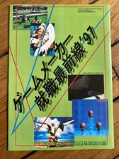 Magazine Konami Arcade