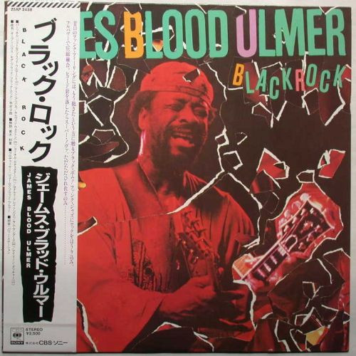 James blood ulmer - ulmer, rock