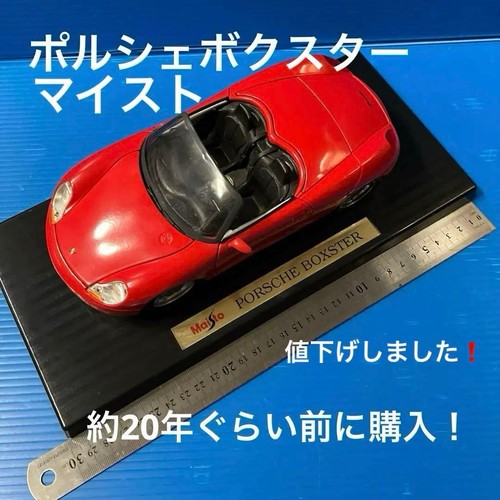 Maisto mini car porsche boxer - maisto,