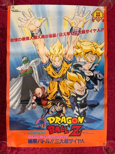 Dragon ball super android - ball, z: