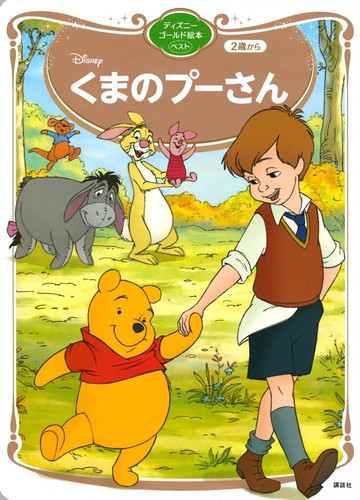 Tokyo disney land winnie - disney,