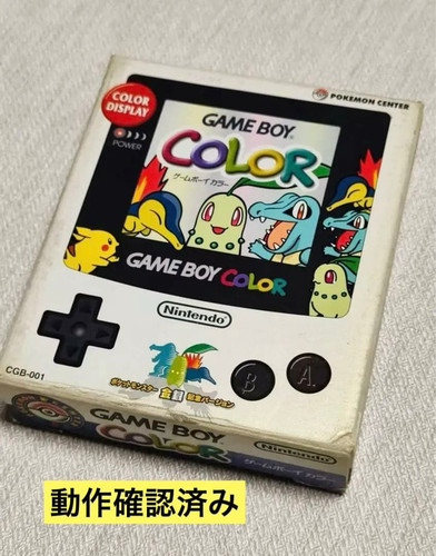Console commémorative