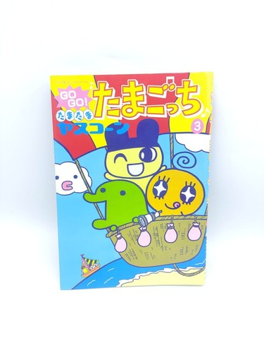 Book tamagotchi manga - go, go