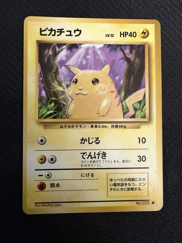 Pikachu commune pokémon 025 - commune,
