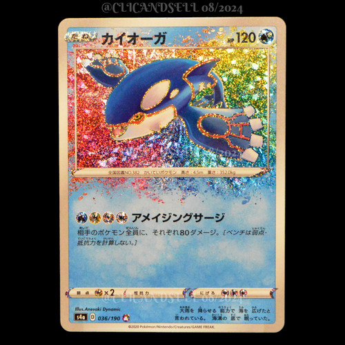 Carte pokémon kyogre s4a - kyogre, 36