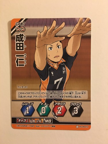 Haikyuu vobaka card game - vobaka!!,