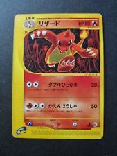 Charmeleon 11/29 Pokémon-e