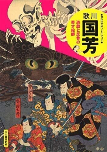 Kuniyoshi utagawa ukiyo - utagawa, ukiyo-e