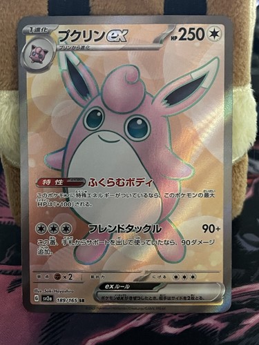 Carte pokemon japonaise sv2a - pokemon,