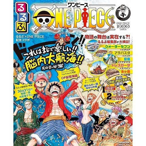 Guide voyage rurubu one - guide,
