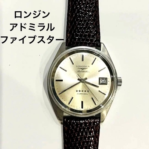 Rare longines admiral - rare,