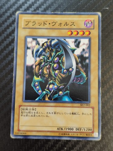 Marauseur vorse - yu-gi-oh!,