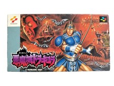 Akumajo Dracula Super