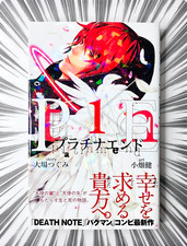 [2016 First Edition w/OBI]