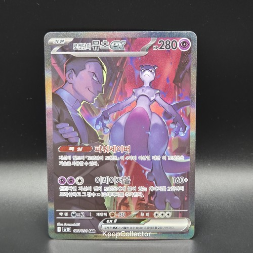 Pokemon tcg team rocket - pokemon,