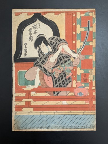 Estampe japonaise sur bois